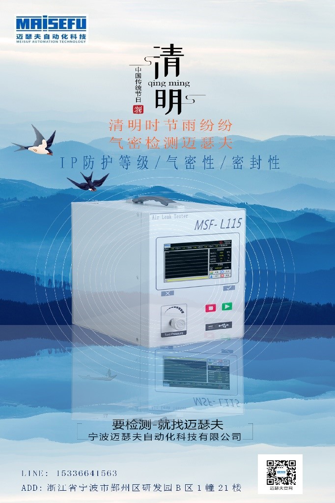 清明时节，杨柳依依，迈瑟夫愿你万事胜意!.jpg