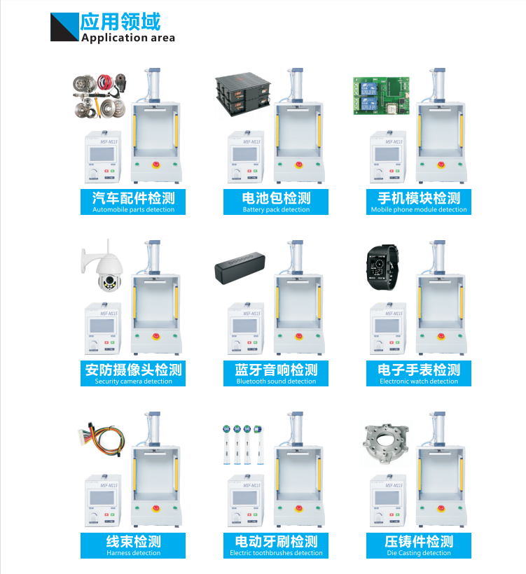 【智能制造服务商】专注气密性检测、IP防护等级检测、密封性检测—迈瑟夫科技.png