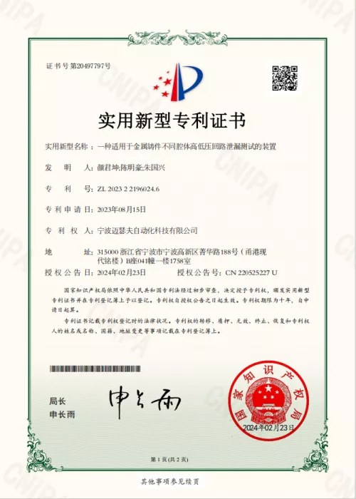 一种适用于金属铸件不同腔体高低.jpg